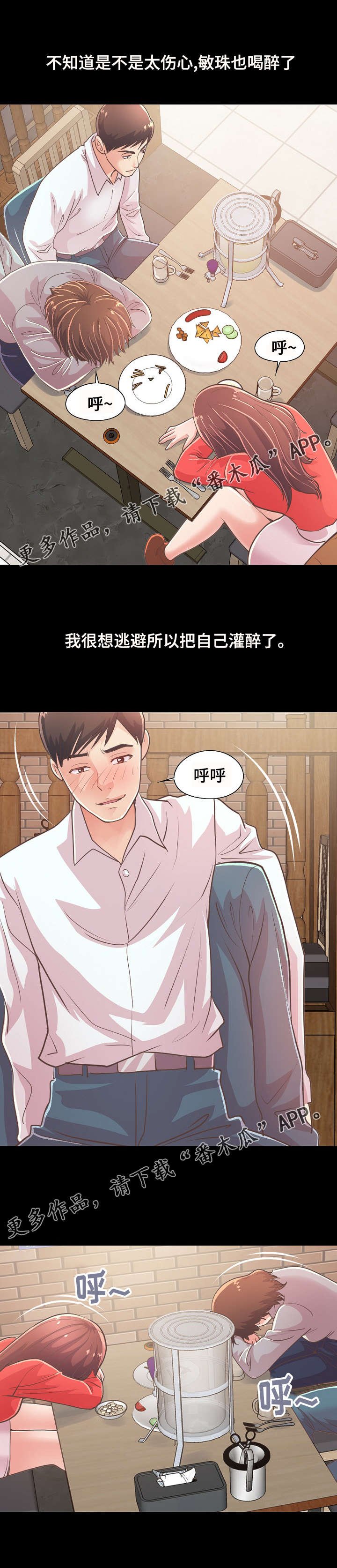 第45章：开始了吗