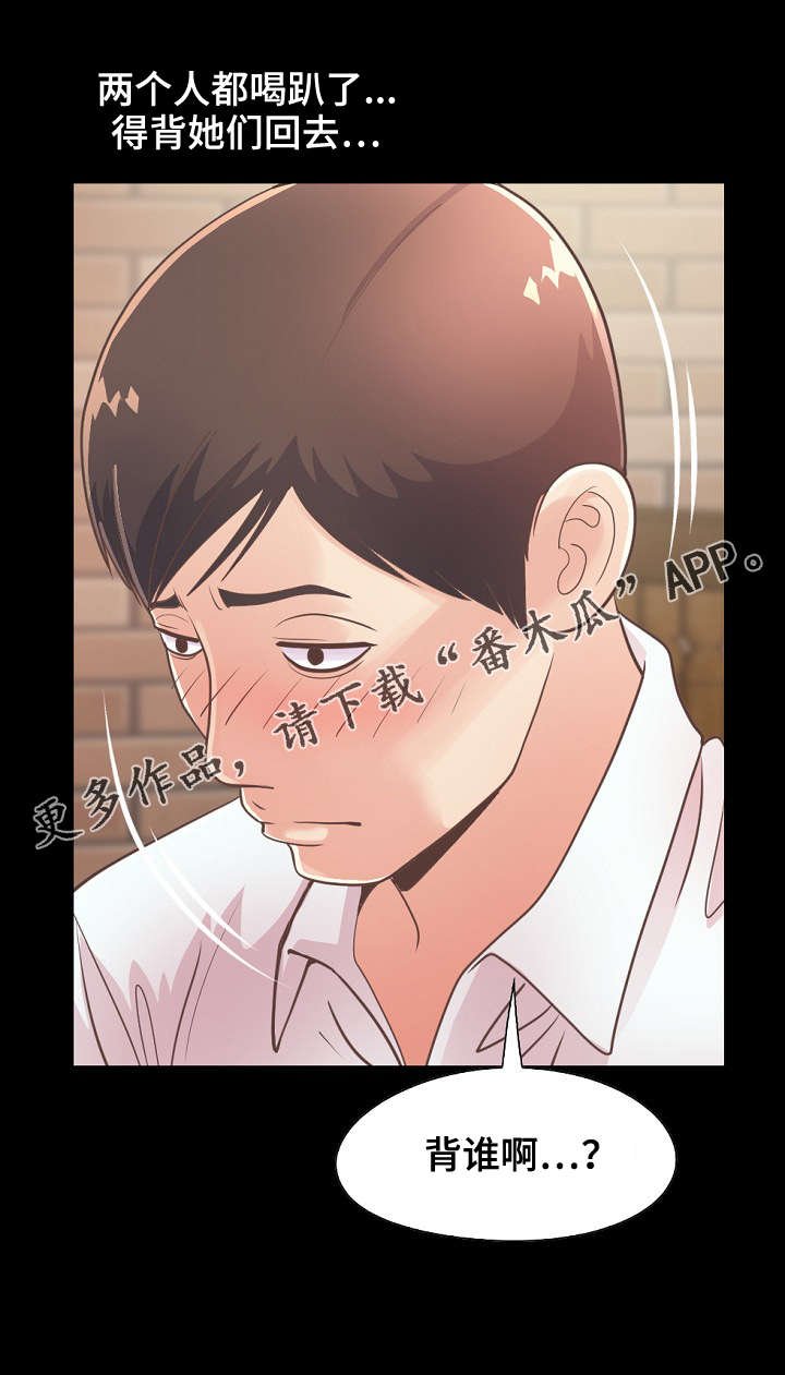 第45章：开始了吗