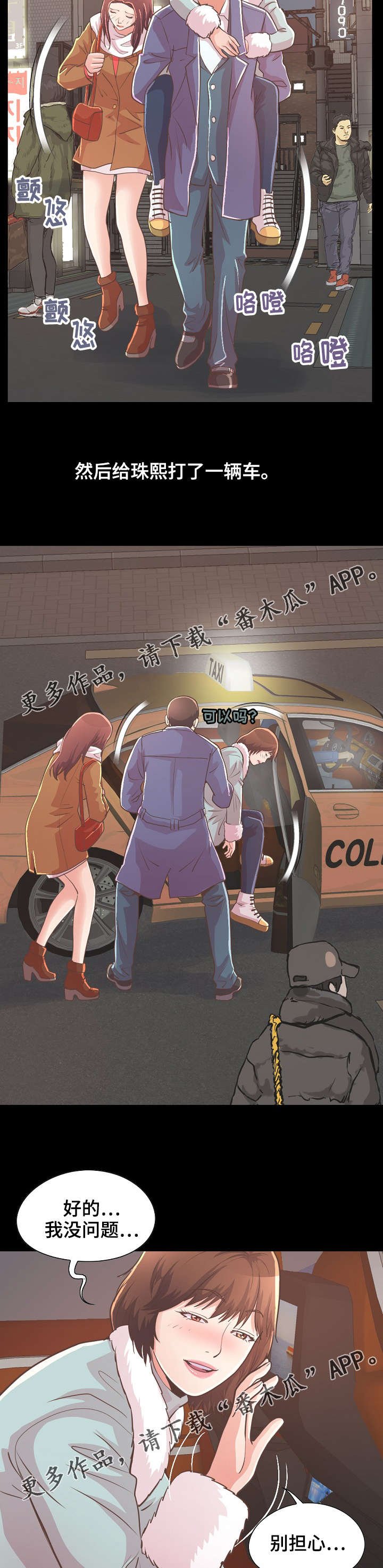 第45章：开始了吗