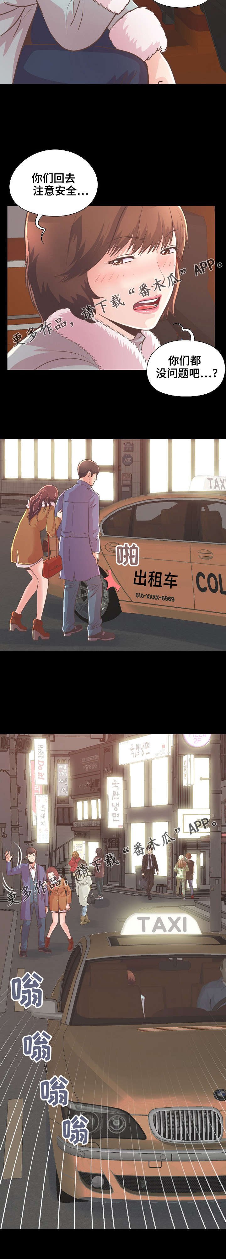 第45章：开始了吗