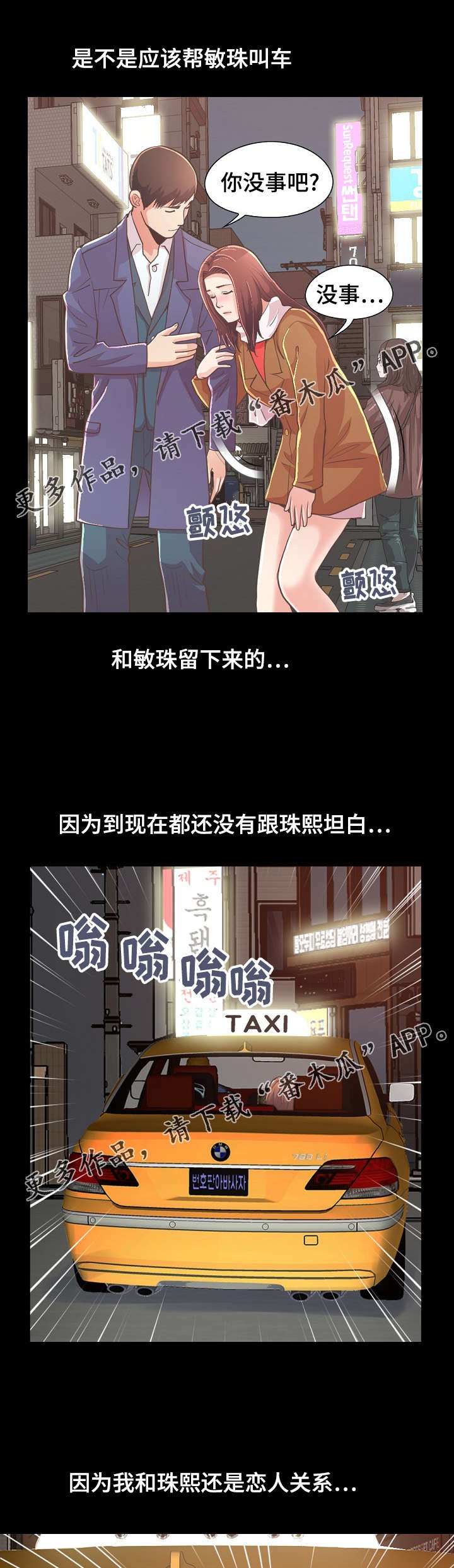 第45章：开始了吗