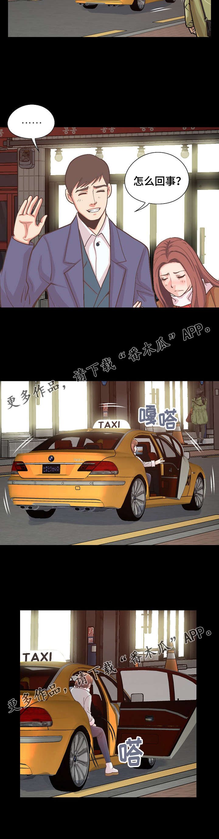 第45章：开始了吗
