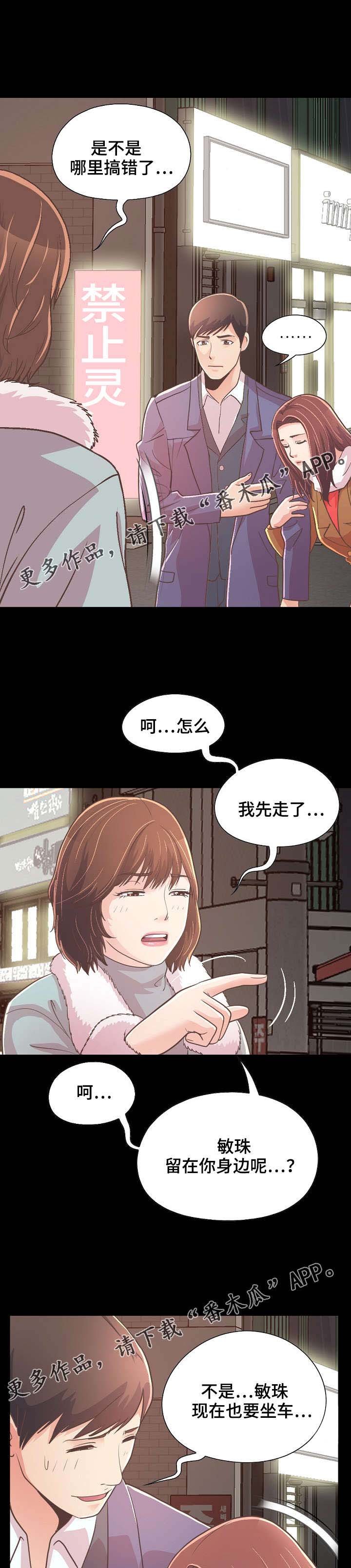 第46章：该背谁