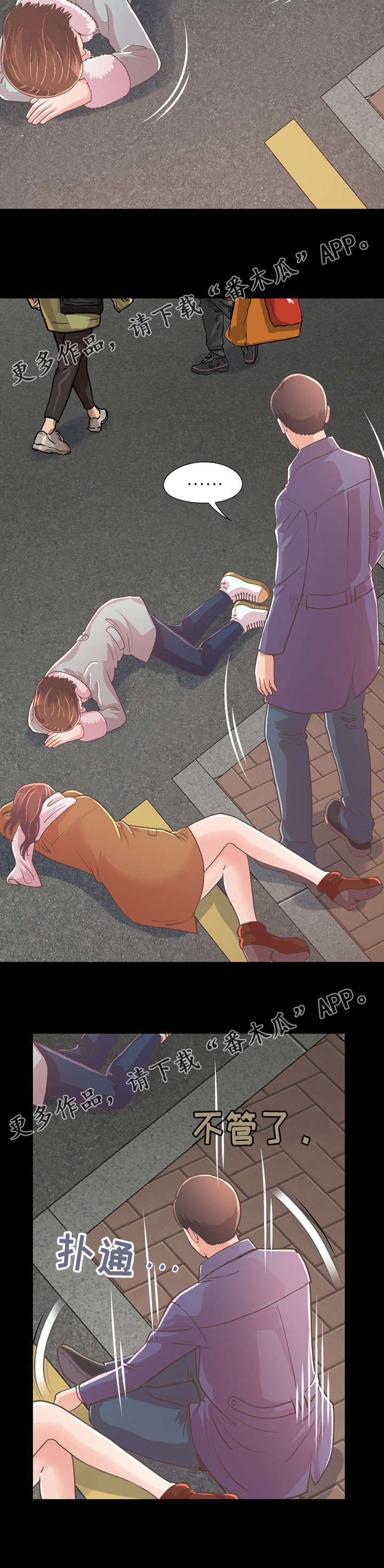 第46章：该背谁