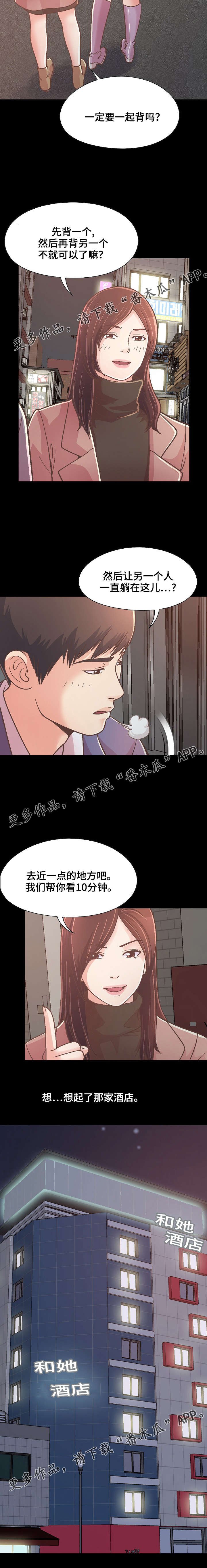 第46章：该背谁