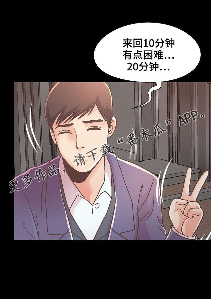 第46章：该背谁