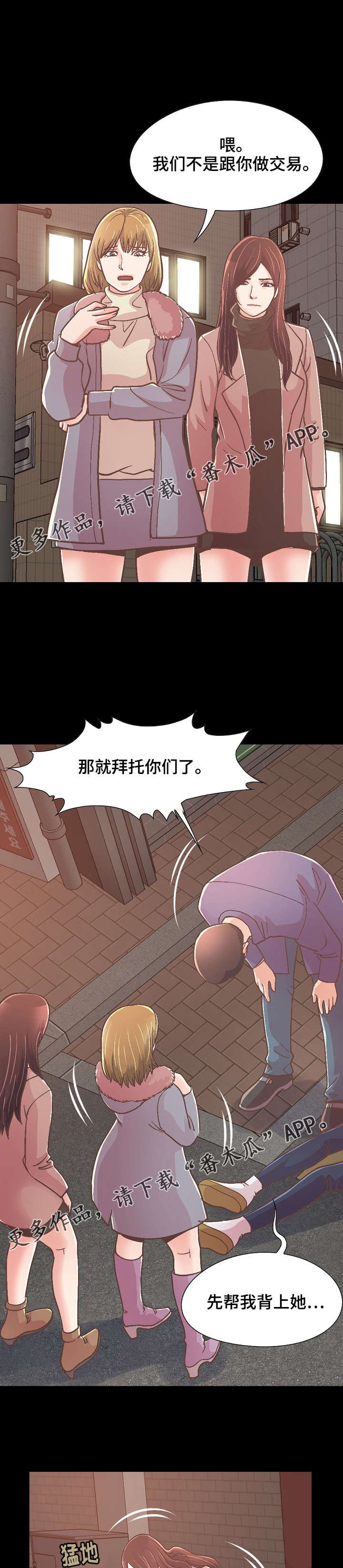 第46章：该背谁