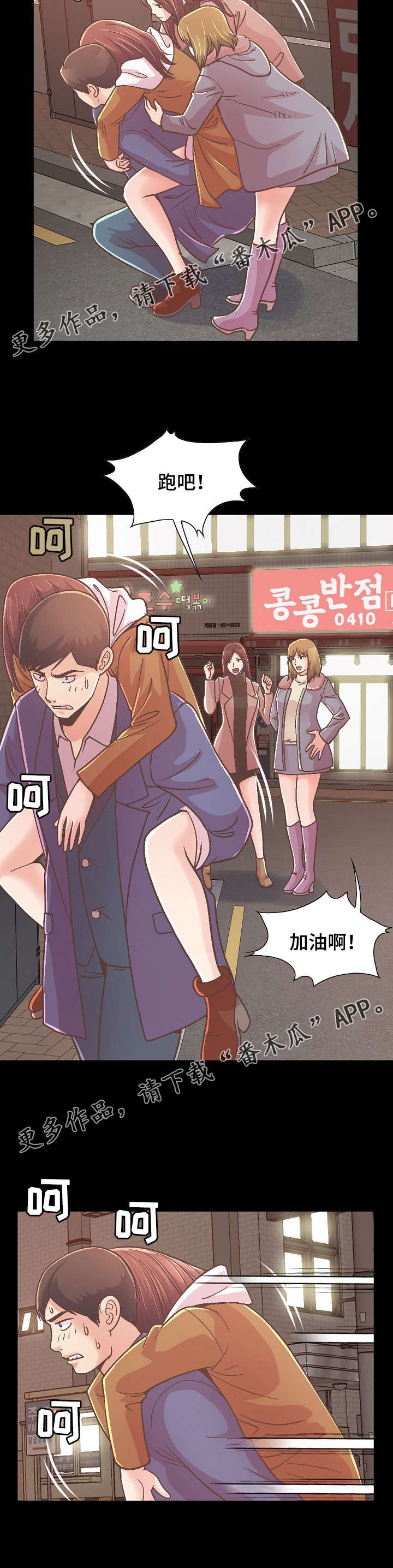 第46章：该背谁