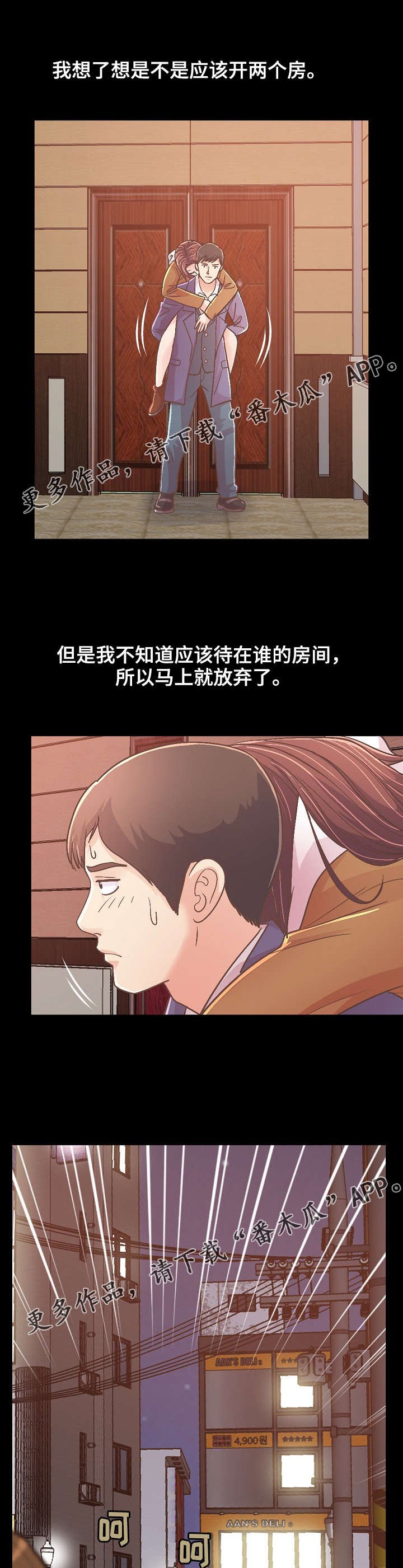 第47章：该睡哪