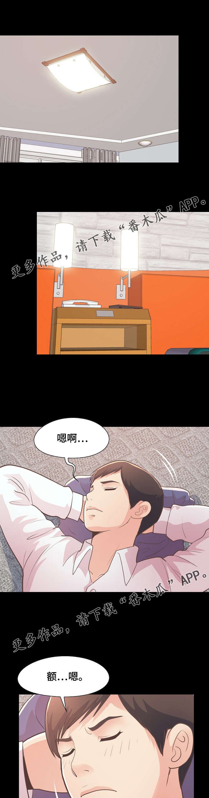 第47章：该睡哪