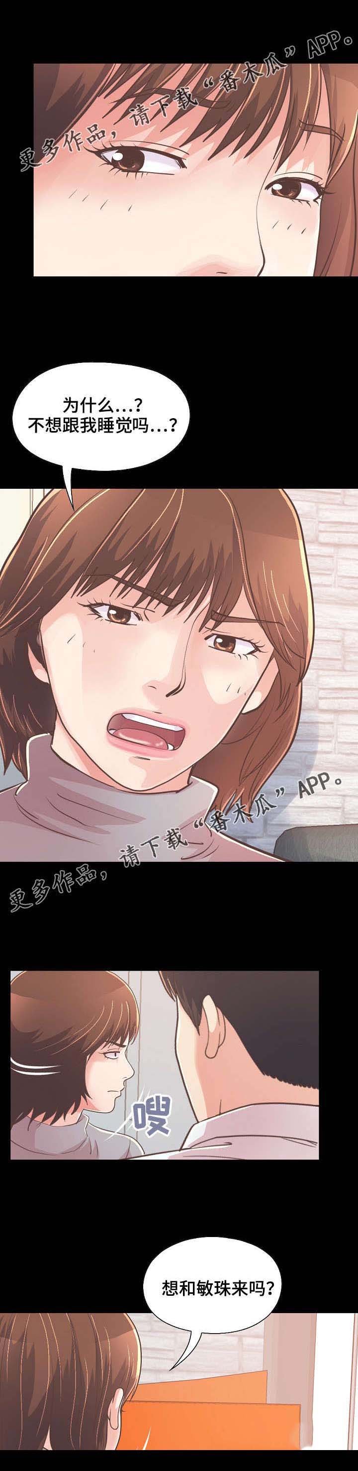 第47章：该睡哪