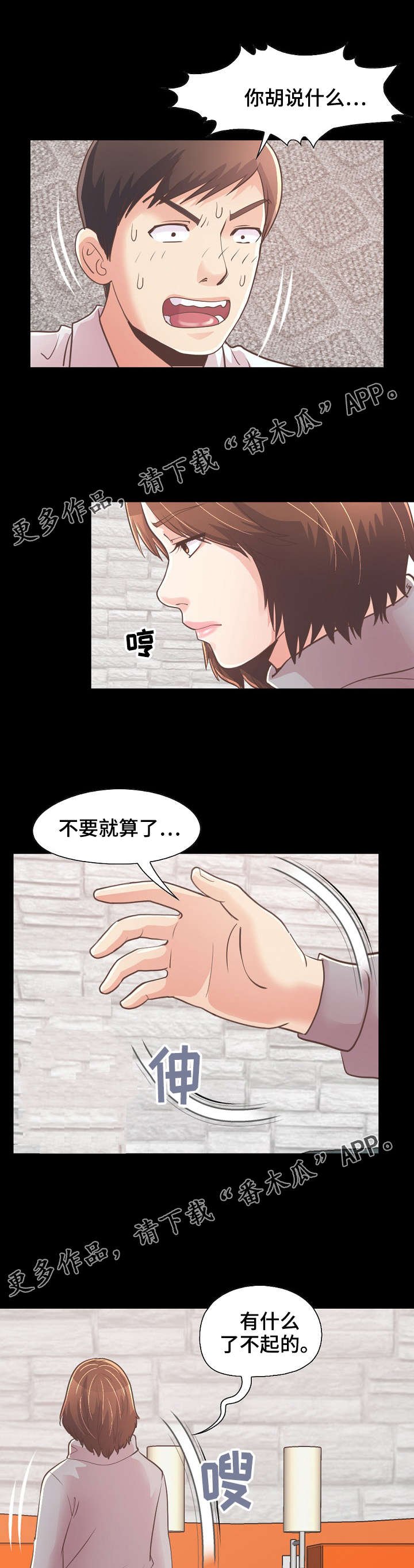 第48章：该睡哪