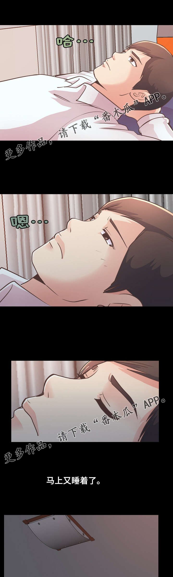 第48章：该睡哪