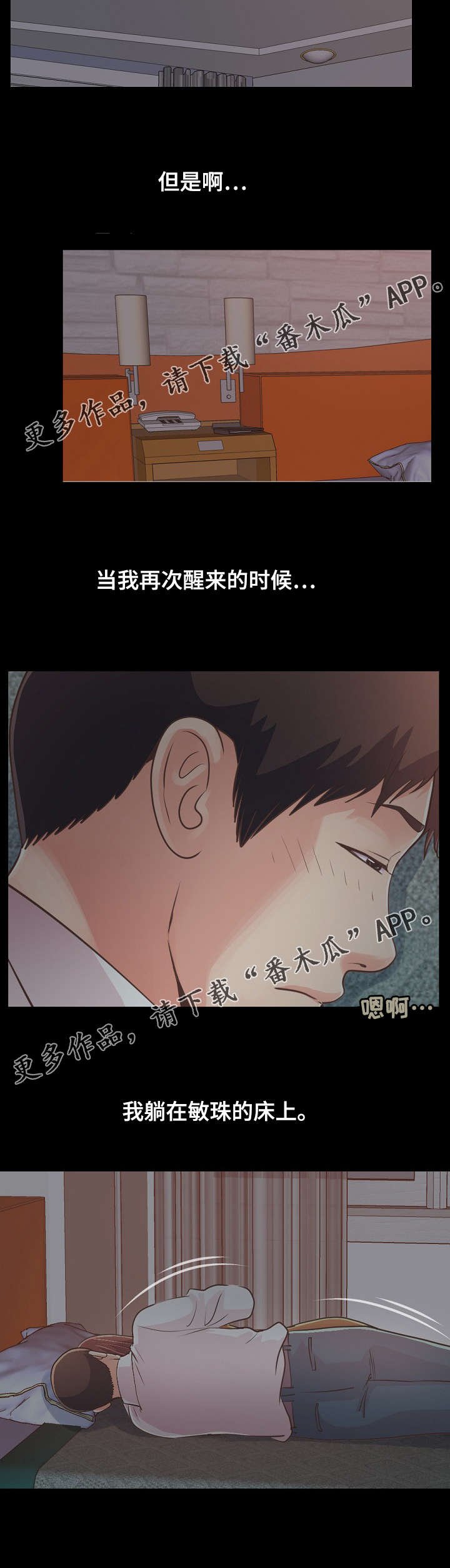 第48章：该睡哪