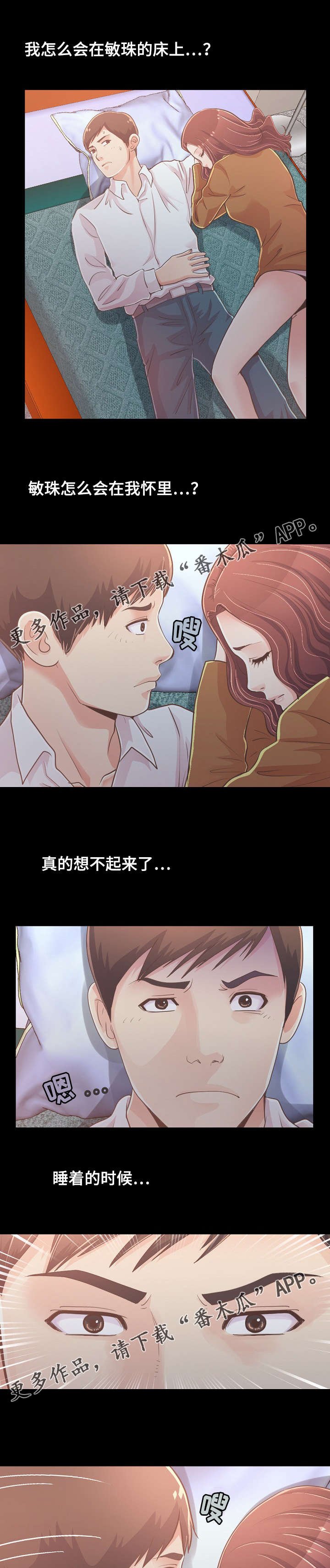 第48章：该睡哪