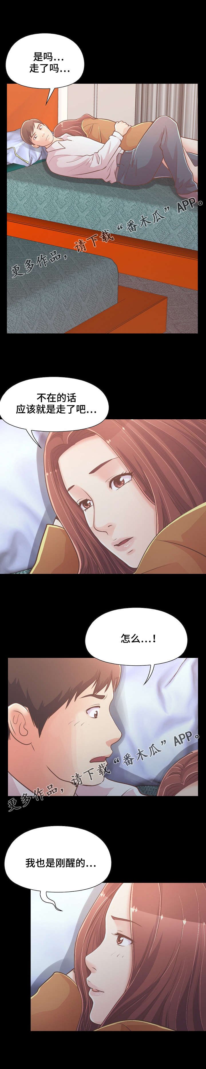 第48章：该睡哪