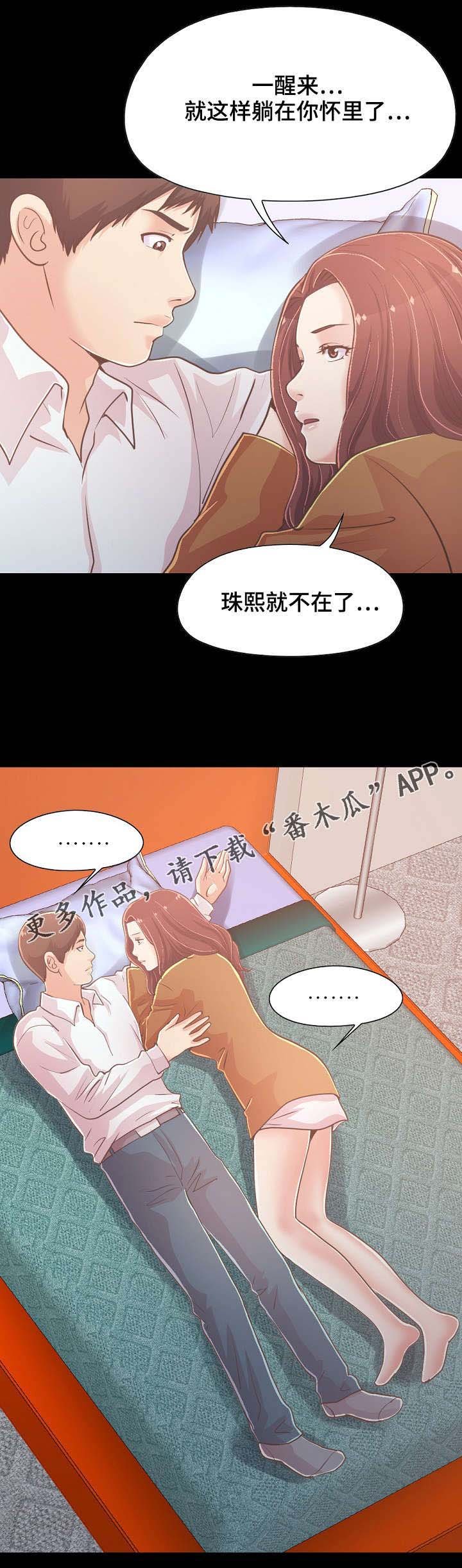 第48章：该睡哪