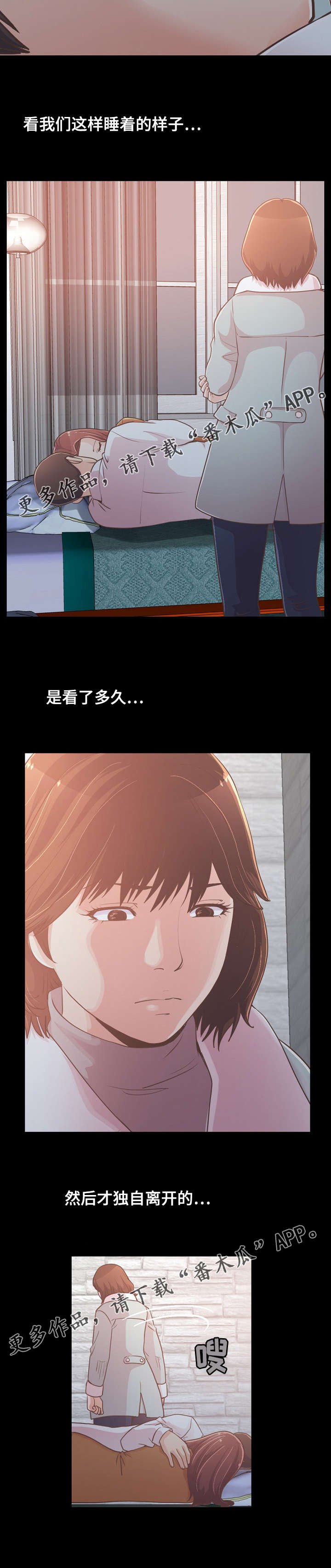 第49章：害怕