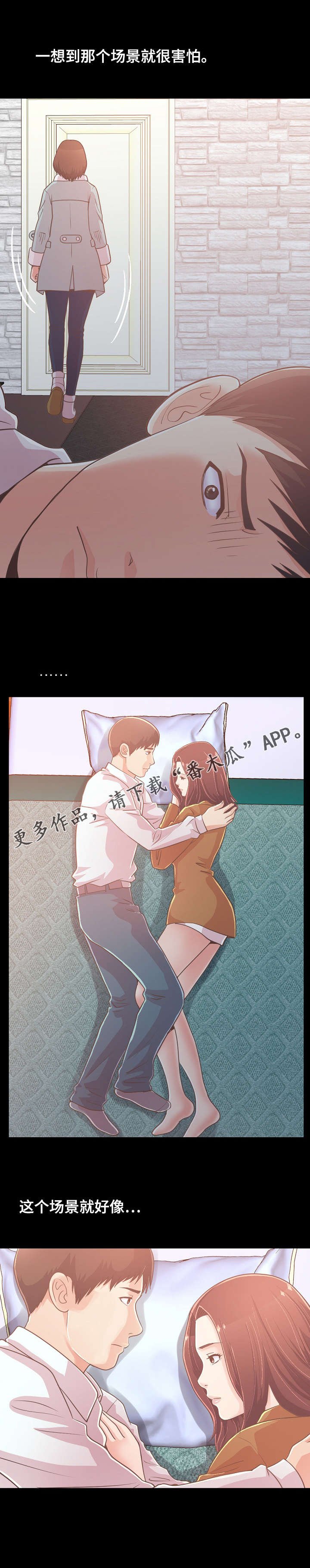 第49章：害怕