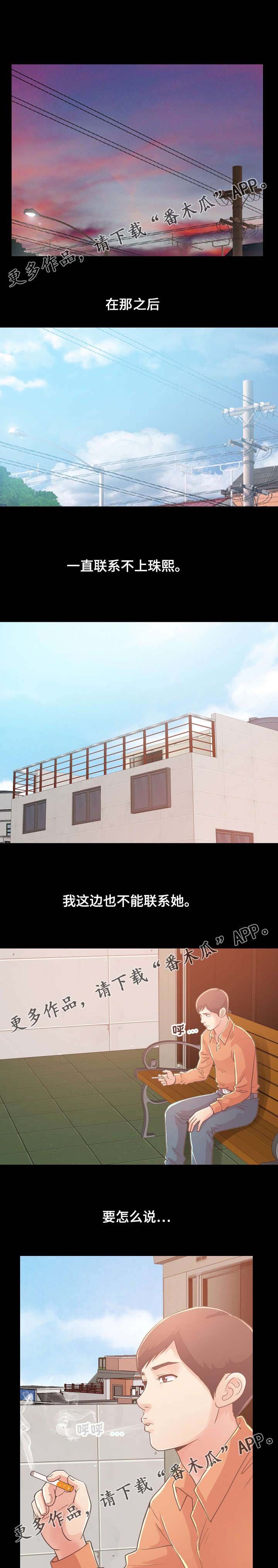 第49章：害怕