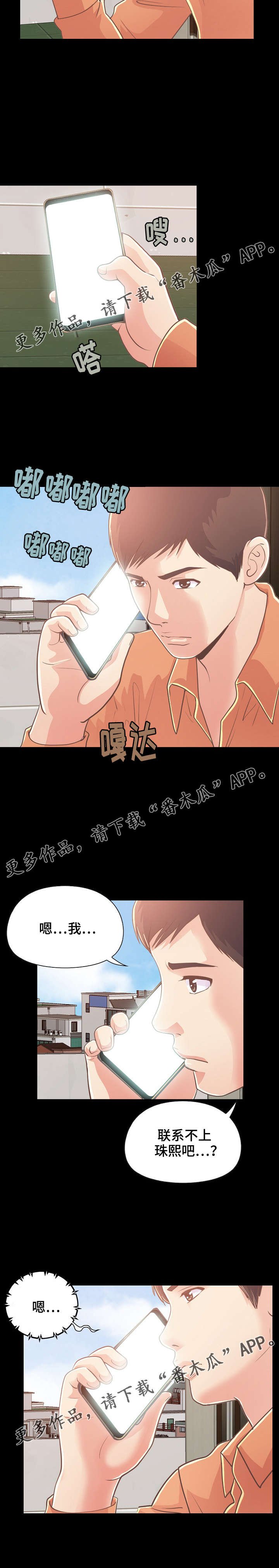 第49章：害怕
