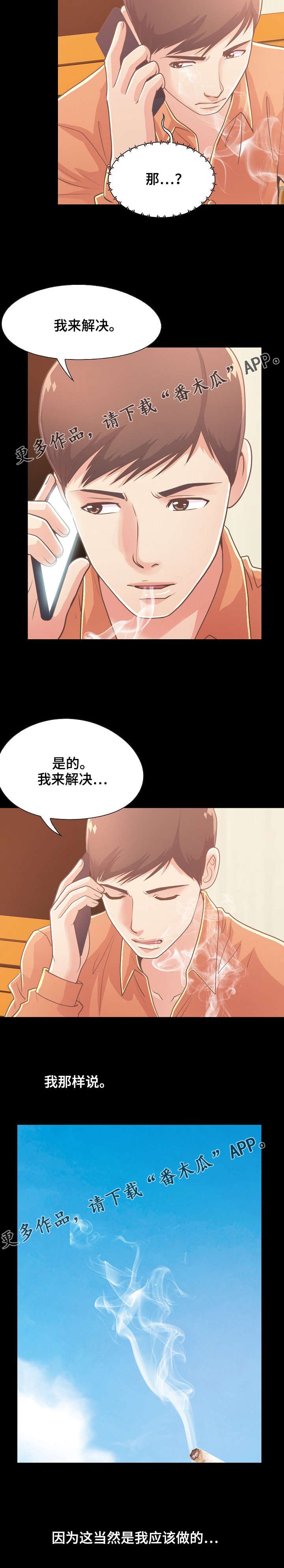 第49章：害怕