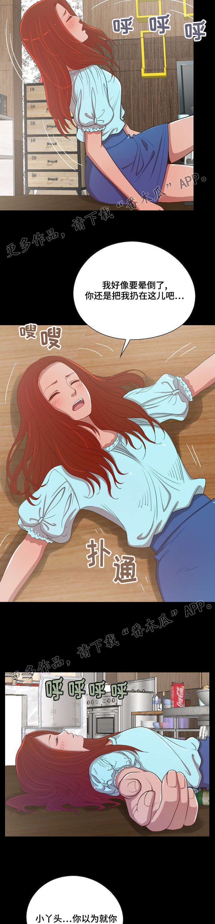 第5章：醉酒