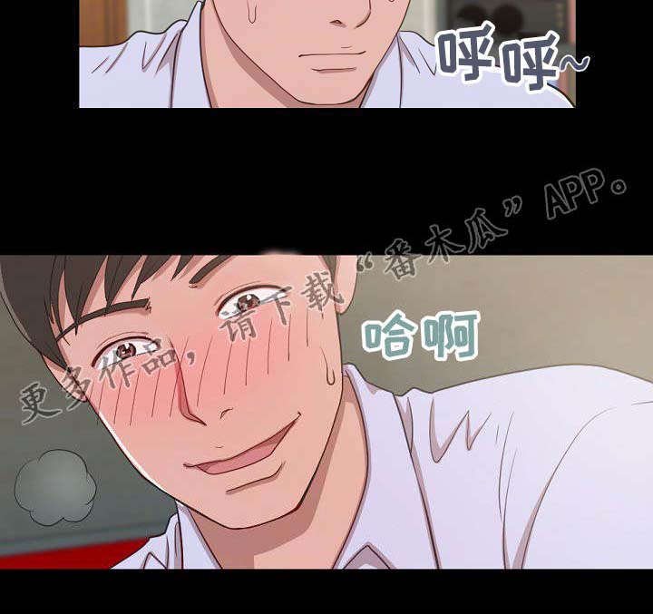 第5章：醉酒