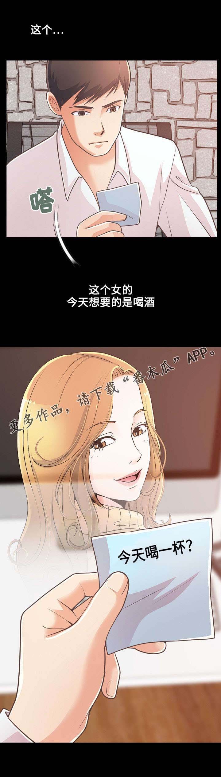 第50章：喝一杯