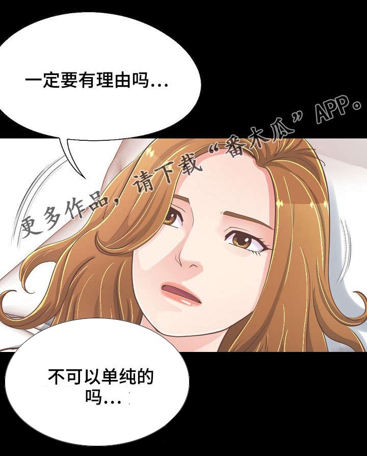 第51章：最重要的东西