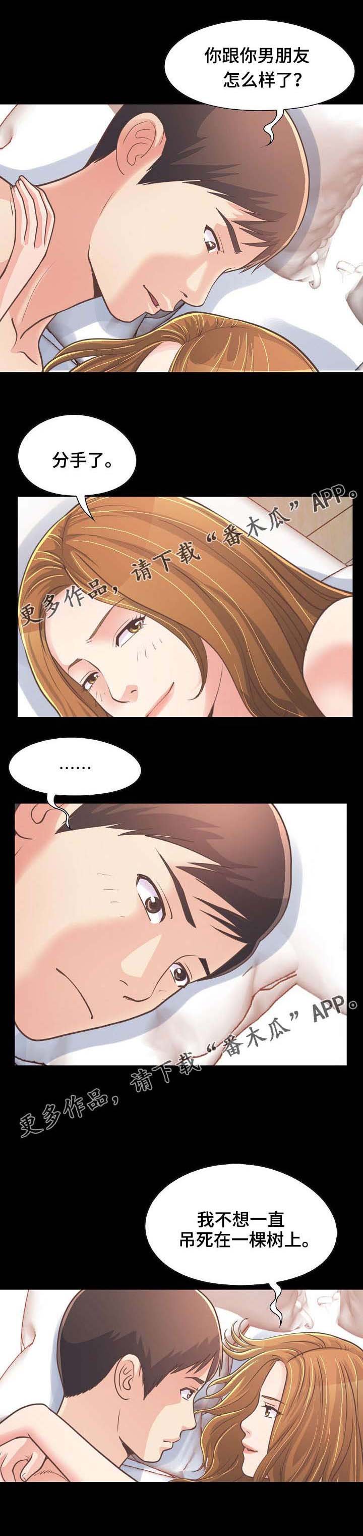 第51章：最重要的东西