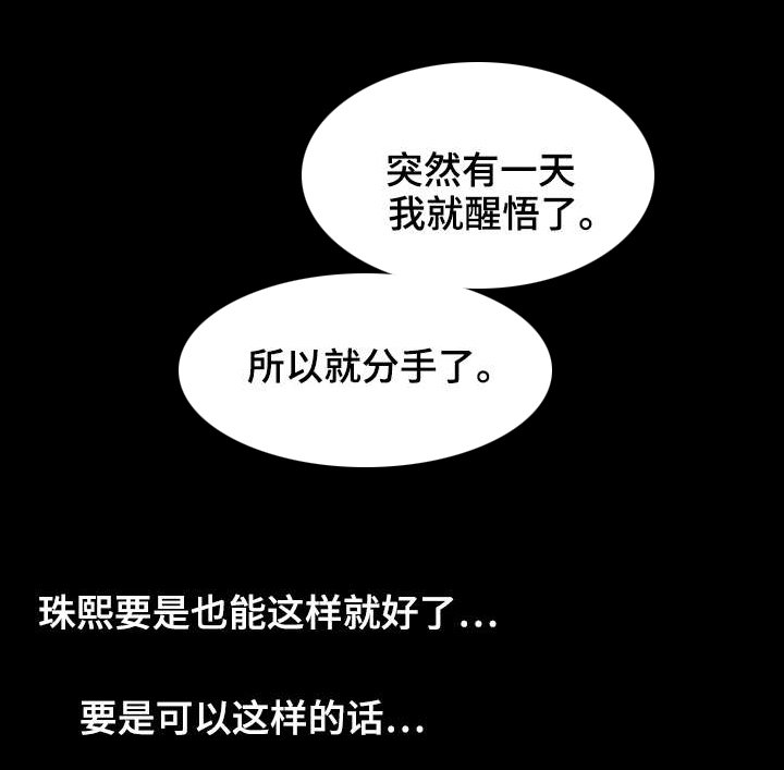 第51章：最重要的东西