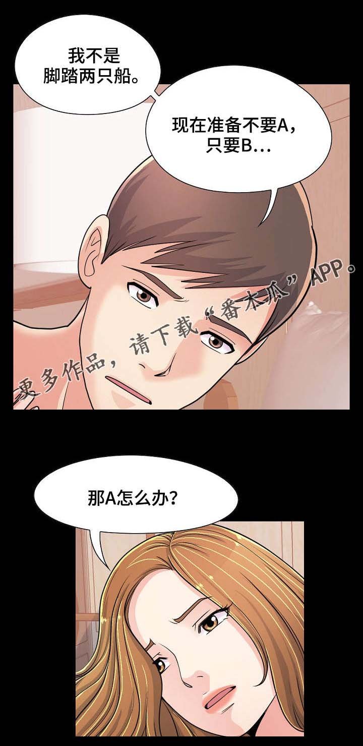 第51章：最重要的东西