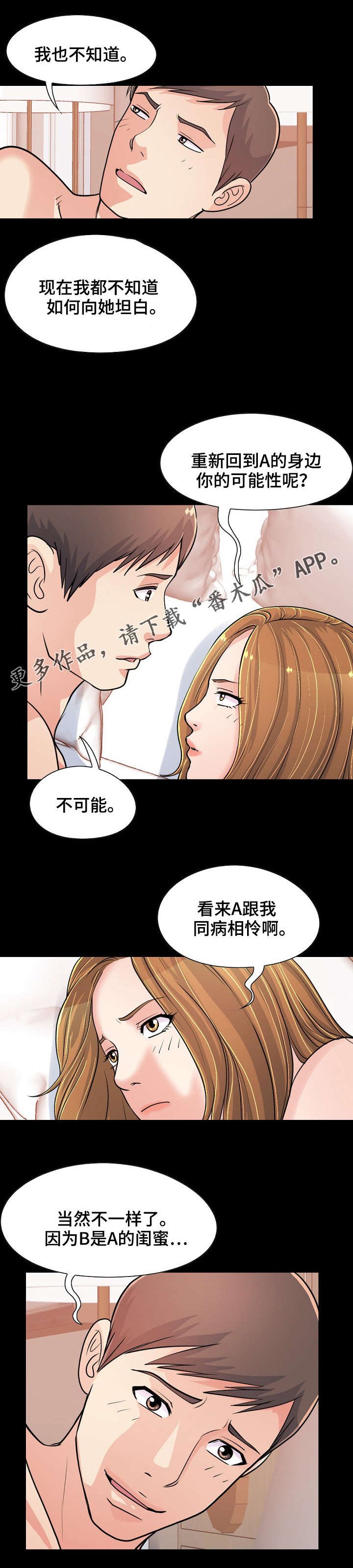 第51章：最重要的东西