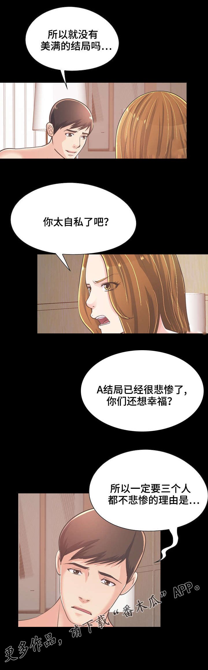 第51章：最重要的东西