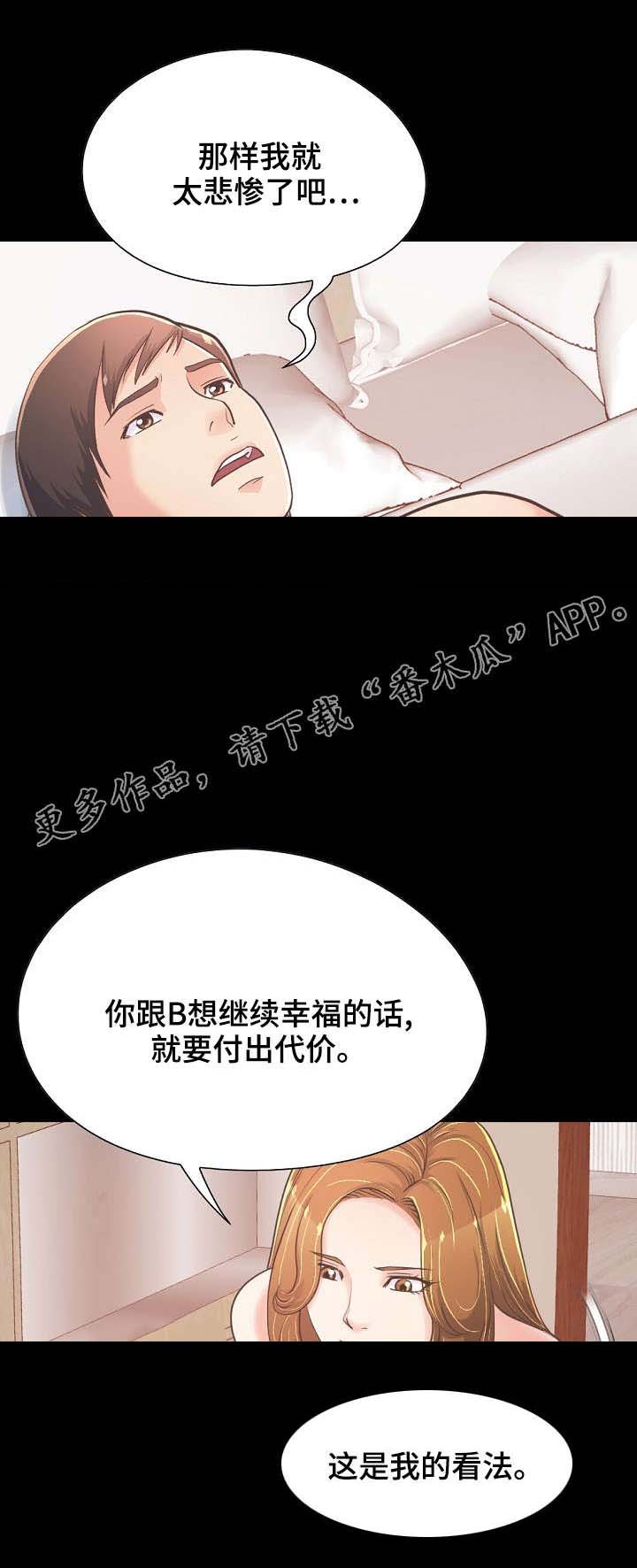 第52章：凄惨