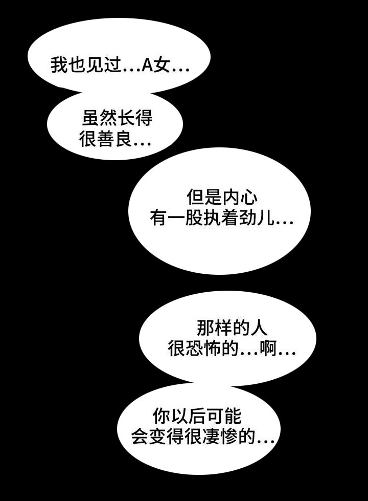 第52章：凄惨