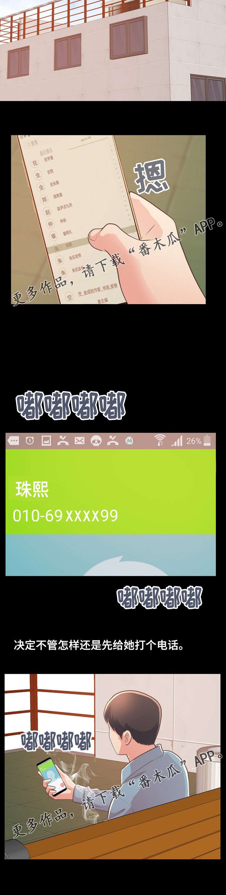 第52章：凄惨