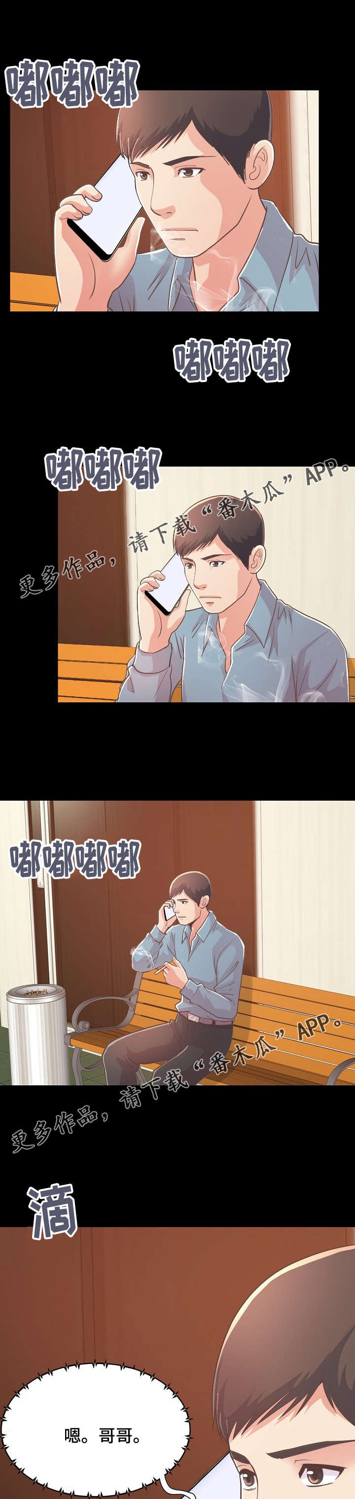 第52章：凄惨