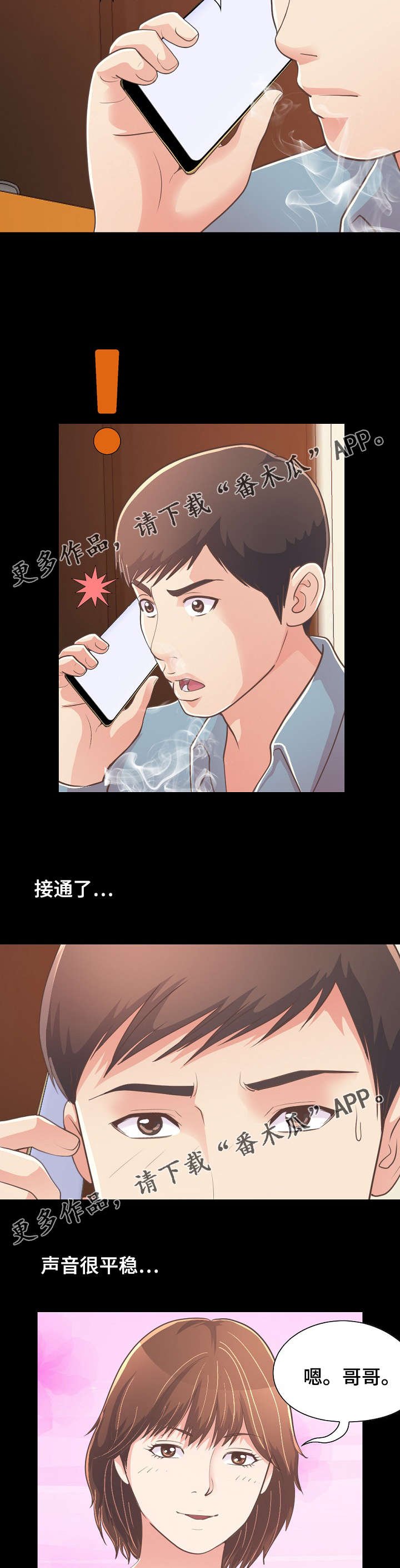 第52章：凄惨