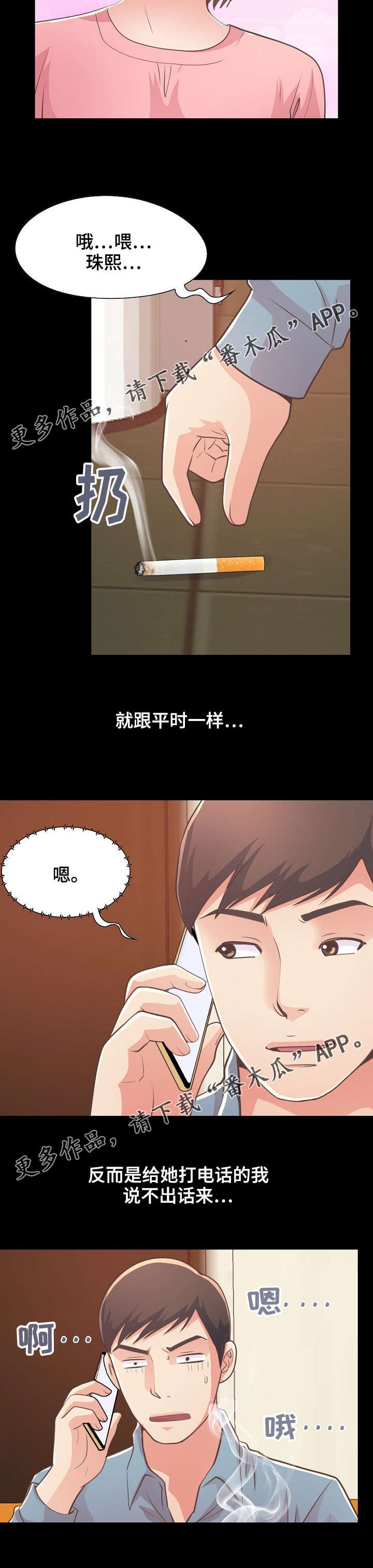 第52章：凄惨