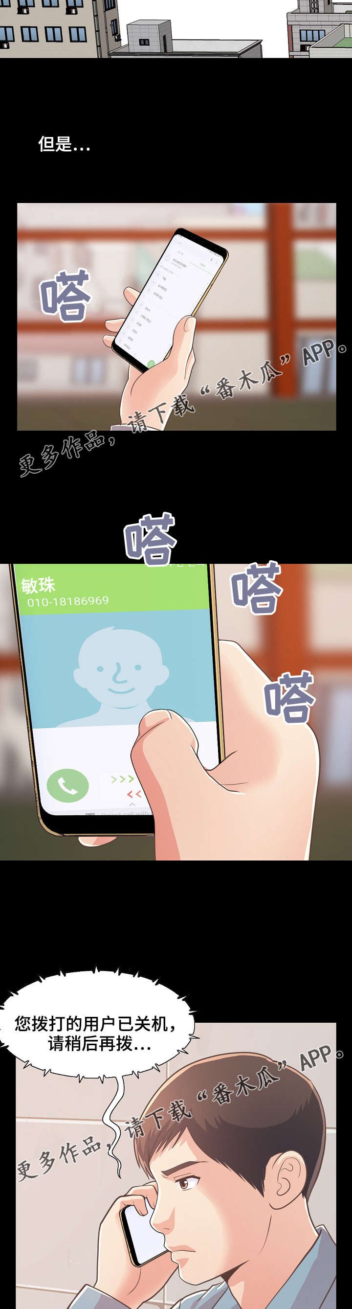 第53章：感到不安