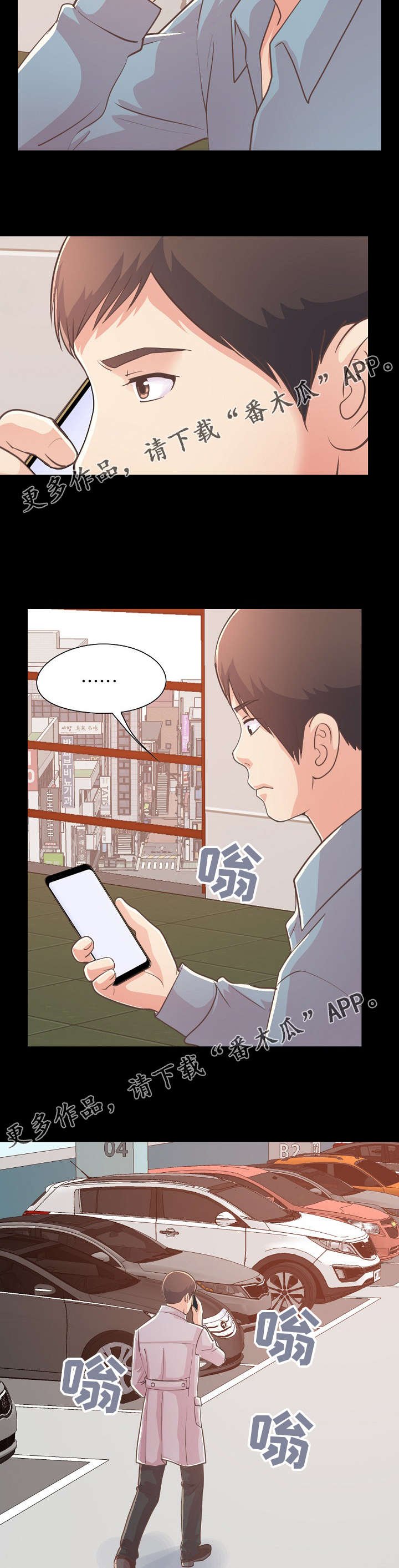 第53章：感到不安