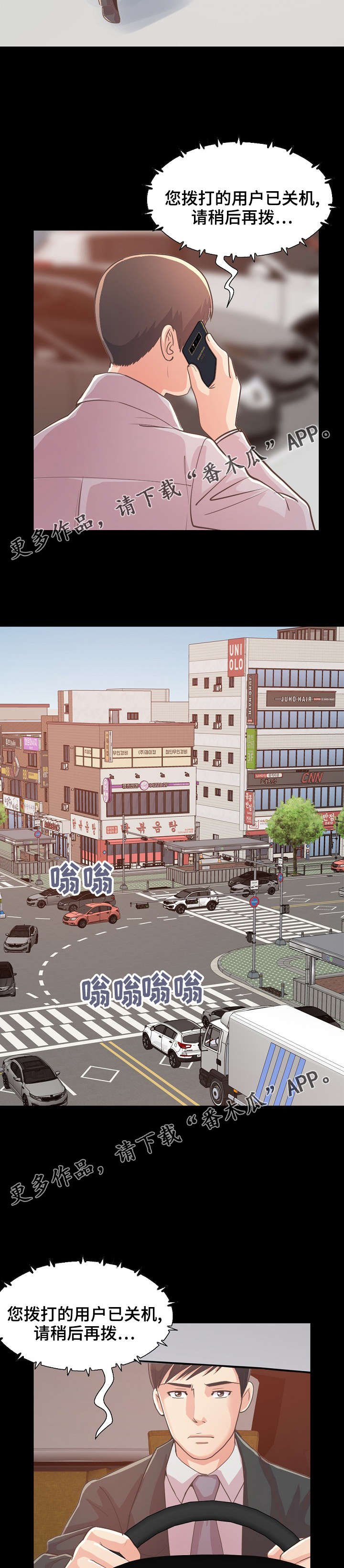 第53章：感到不安