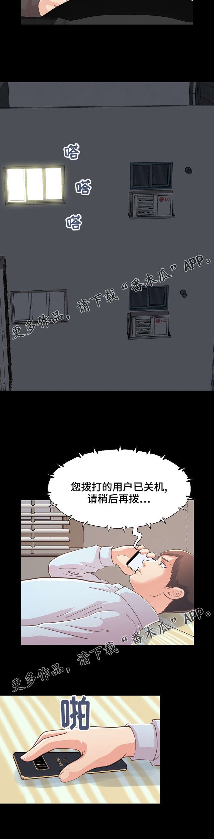 第53章：感到不安