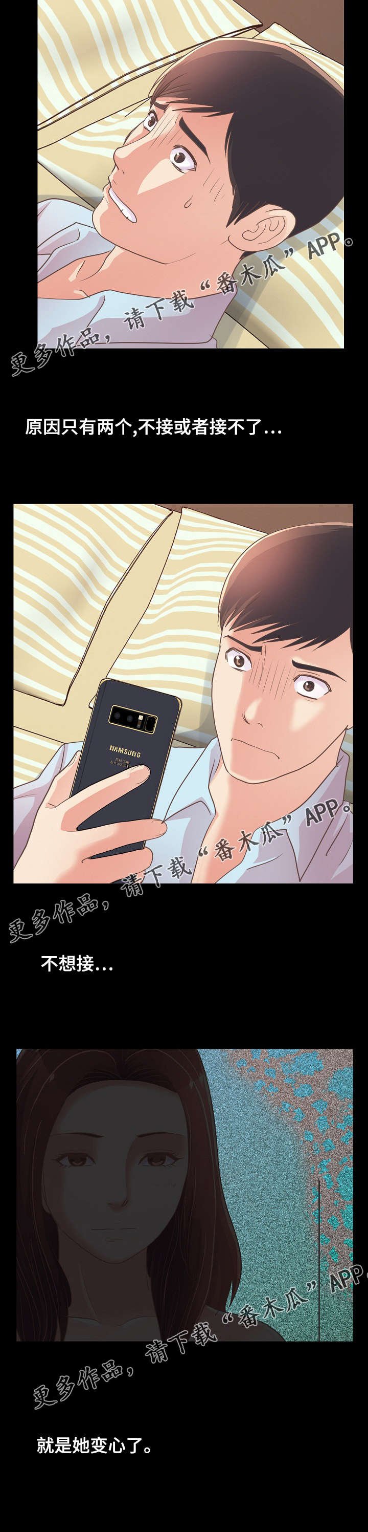 第53章：感到不安