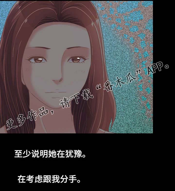 第53章：感到不安