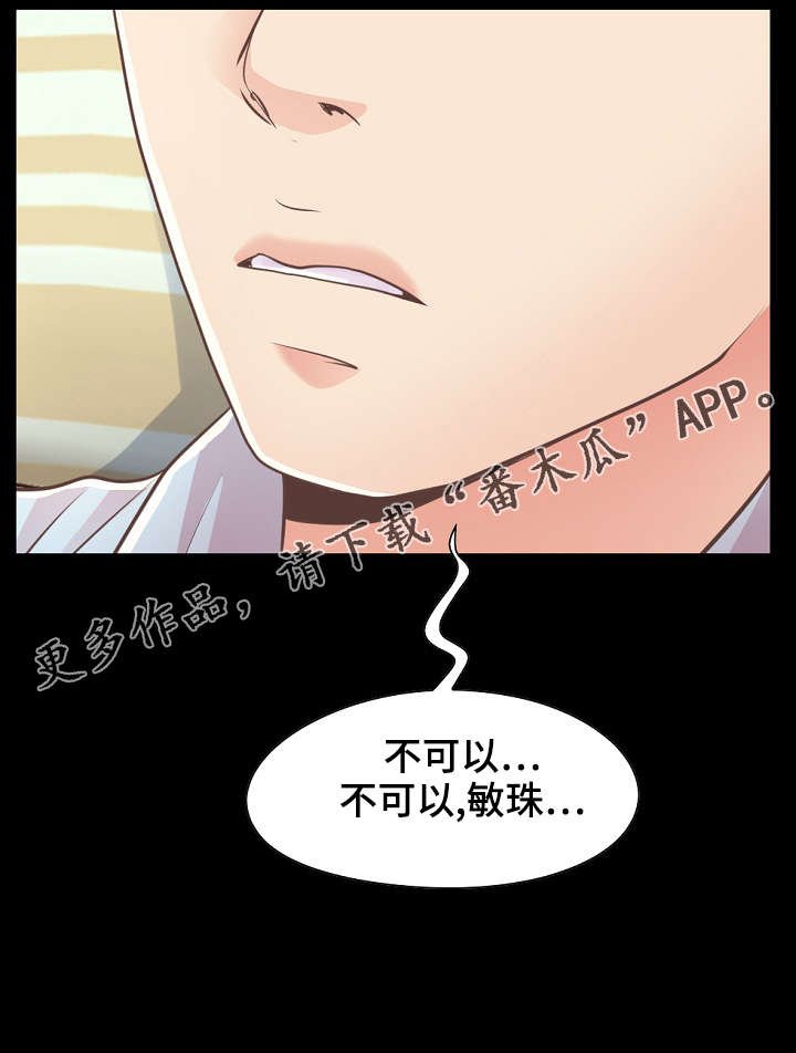 第53章：感到不安