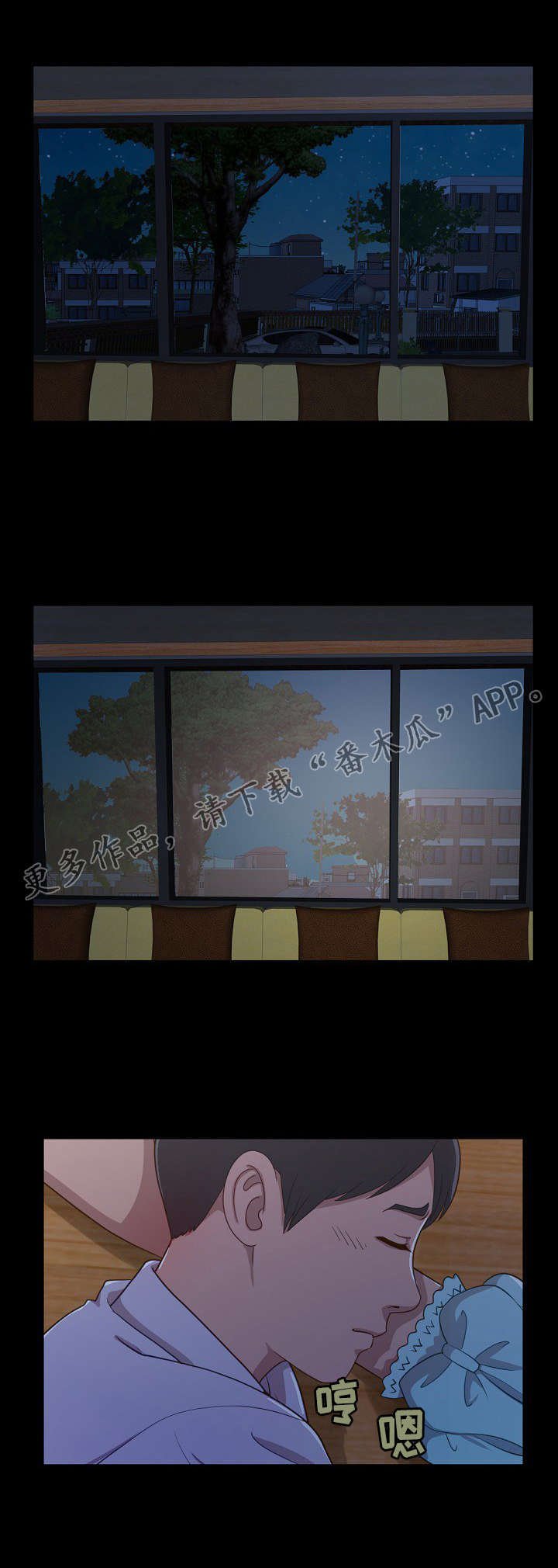 第6章：偷摸
