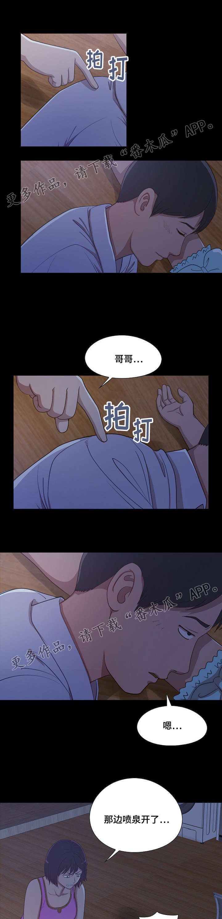 第6章：偷摸